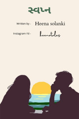 Heena Solanki profile