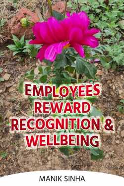 Employees Reward, Recognition and Wellbeing by Manik Sinha in English