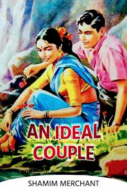 An Ideal Couple by SHAMIM MERCHANT in English
