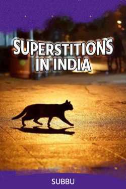 SUPERSTITIONS IN INDIA by Subbu in English