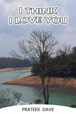 I think I love you... by Prateek  Dave in English