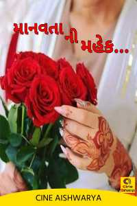 The fragrance of humanity