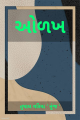 તુષાલ વરિયા profile