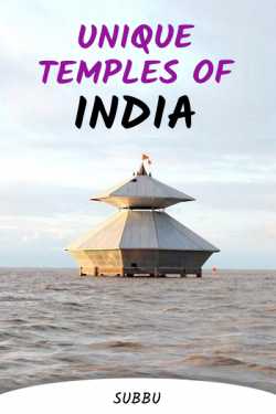 UNIQUE TEMPLES OF INDIA by Subbu in English