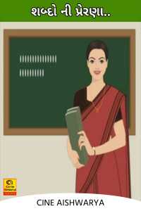 Inspiration of words ..