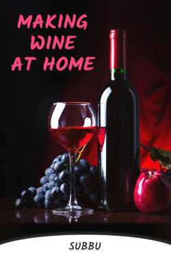 MAKING WINE AT HOME by Subbu in English