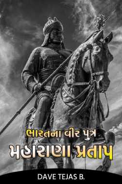 Maharana Pratap, the heroic son of India by Dave Tejas B. in Gujarati