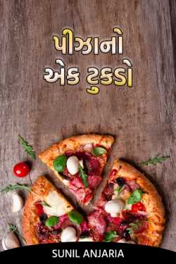 SUNIL ANJARIA દ્વારા pizza no ek tukdo ગુજરાતીમાં
