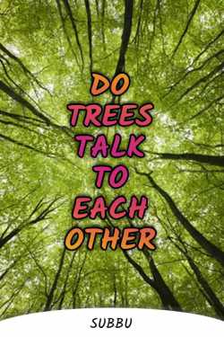 DO TREES TALK TO EACH OTHER by Subbu in English