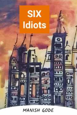 Manish Gode द्वारा लिखित  SIX Idiots बुक Hindi में प्रकाशित