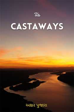 Us Castaways - I by અક્ષર પુજારા in English