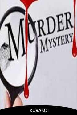 The Murder Mystery by Kuraso in Gujarati