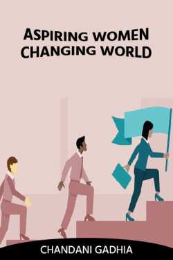 Aspiring Women - Changing World by Chandani Gadhia in English