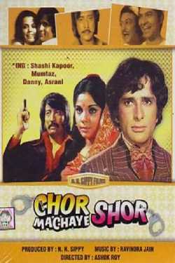 chor machaye shor by Rakesh Thakkar in Gujarati