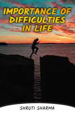 Importance of difficulties in life by Shruti Sharma in English