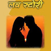 Business tycoon love story by Missamittal in Hindi Love Stories PDF