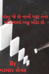 પરમાર રોનક profile