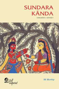 Sundara Kānda: Hanuman's Odyssey - 1 by BS Murthy in English