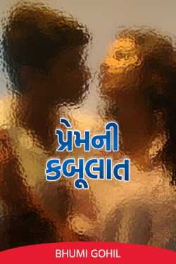 Premni Kabulat by Bhumi Gohil in Gujarati