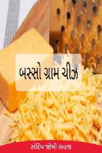 200 grams cheese
