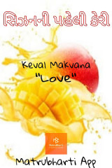 Keval Makvana profile