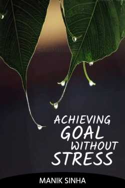 Achieving Goal Without Stress. by Manik Sinha in English