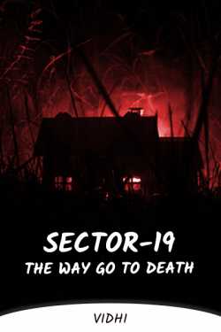 Sector-19, The way go to death... - 1 by Vidhi in English