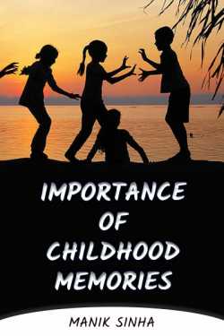Importance of Childhood Memories by Manik Sinha in English