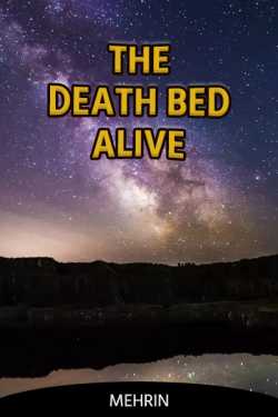 THE DEATH BED ALIVE