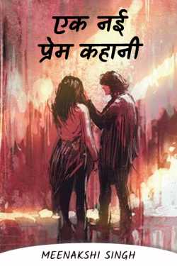 Meenakshi Singh द्वारा लिखित  A new love story बुक Hindi में प्रकाशित