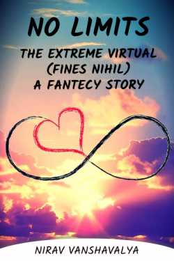 NO LIMITS. the extreme virtual.(fines nihil) a fantecy story - 1 by Nirav Vanshavalya in Gujarati