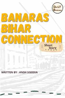 Banaras Bihar Connection by Ansh Sisodia in Hindi