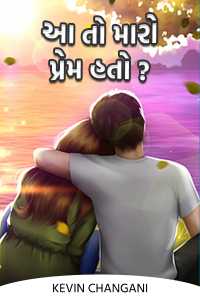 Was this my love