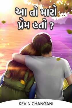 Was this my love by Kevin Changani in Gujarati