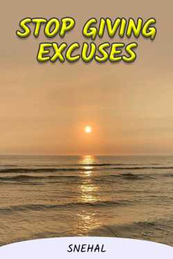 Stop Giving Excuses by snehal in English