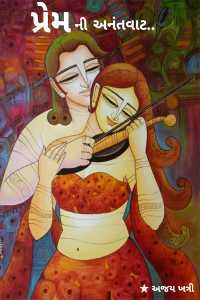 Infinite love ..