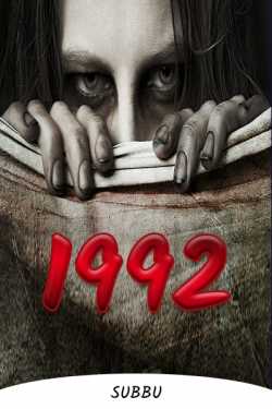 1992 (Horror-Mystery-Magic) - 1 by Subbu in English