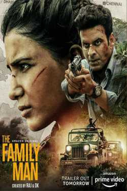 REVIEW: FAMILY MAN SEASON 2 by Vvidhi Gosalia in English