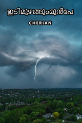 CHERIAN profile