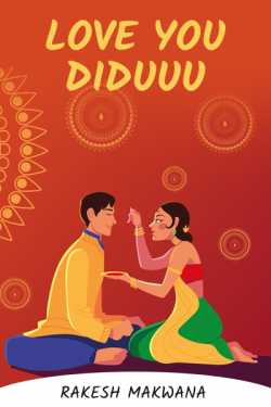 Love You Diduuu by Rakesh Makwana in Gujarati