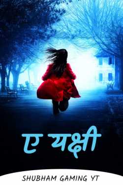 A Yaksh by shubham gaming YT in Hindi