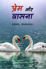 Kamal Bhansali profile
