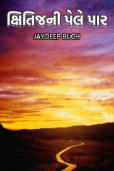 Jaydeep Buch profile