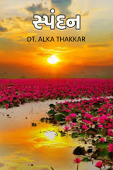 Dt. Alka Thakkar profile