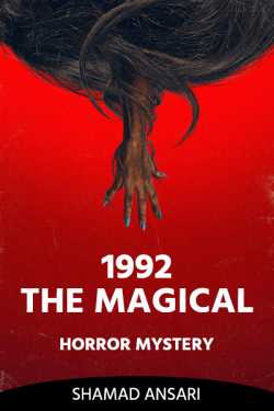 1992 The Magical Horror Mystery by Shamad Ansari in English