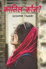 Sushma Tiwari profile