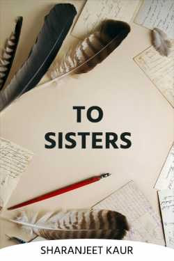 Sharanjeet Kaur द्वारा लिखित  To Sisters बुक Hindi में प्रकाशित