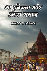 Anand M Mishra profile