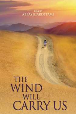 Pawan Kumar द्वारा लिखित  Review by Pawan Kumar-Film-The Wind Will Carry Us बुक Hindi में प्रकाशित