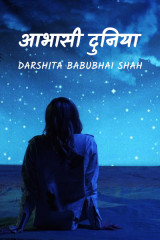 Darshita Babubhai Shah profile